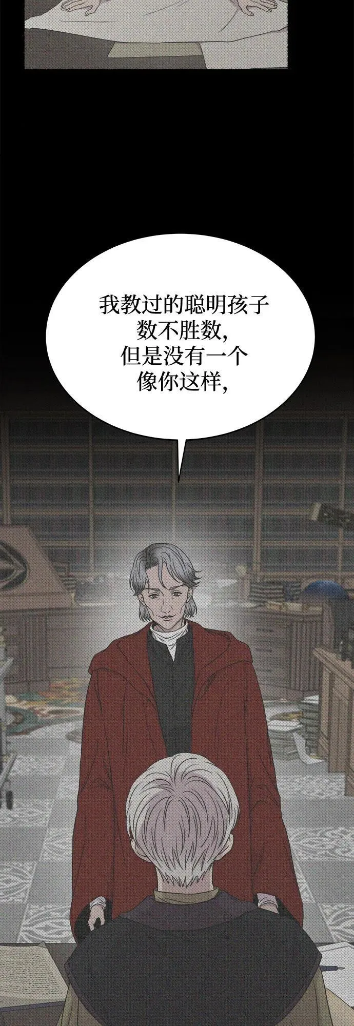 第207话 最后的冬天（26） 第75页