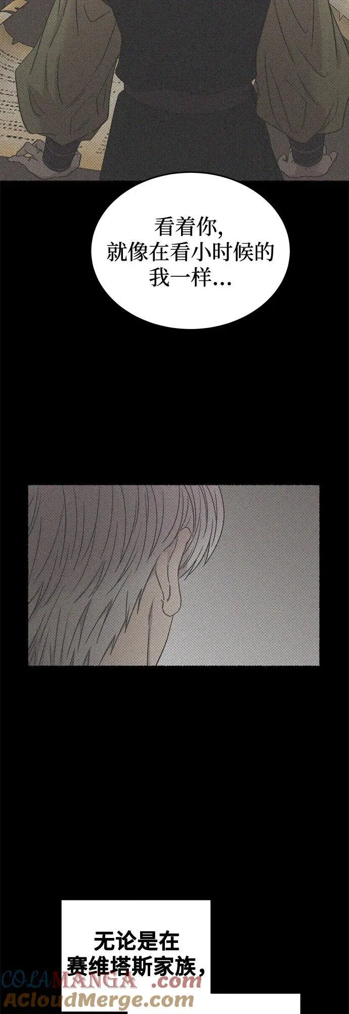 第207话 最后的冬天（26） 第76页