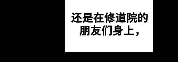 第207话 最后的冬天（26） 第77页
