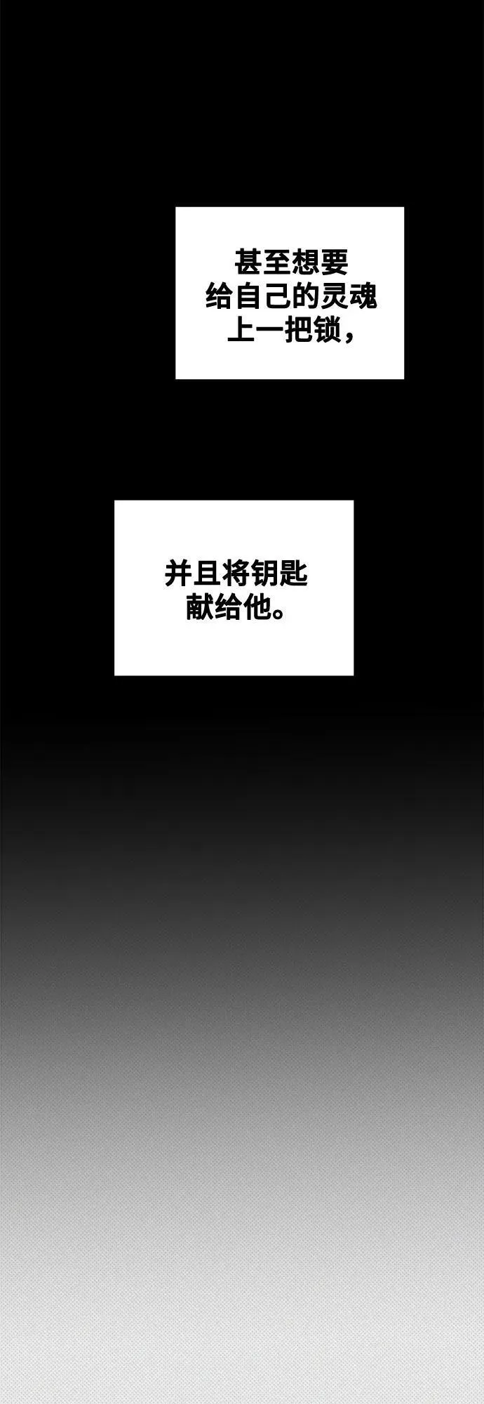 第207话 最后的冬天（26） 第80页