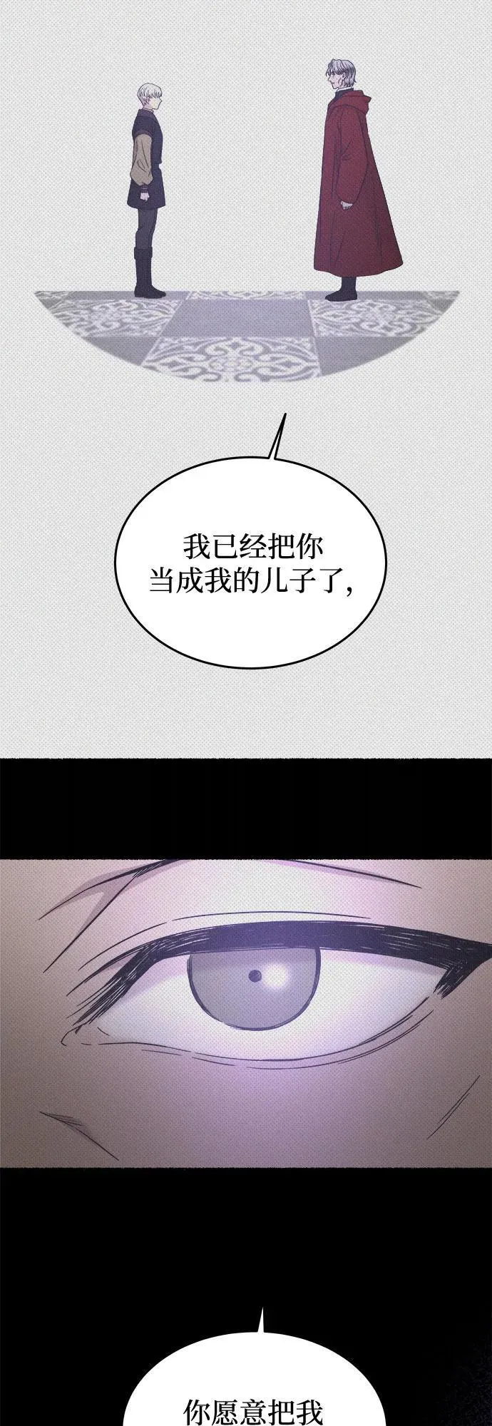 第207话 最后的冬天（26） 第81页