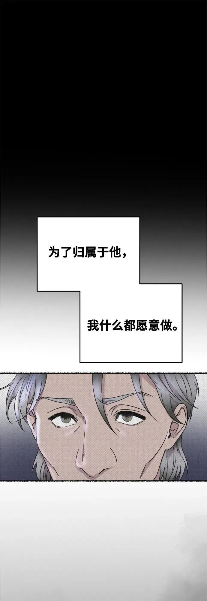 第207话 最后的冬天（26） 第84页