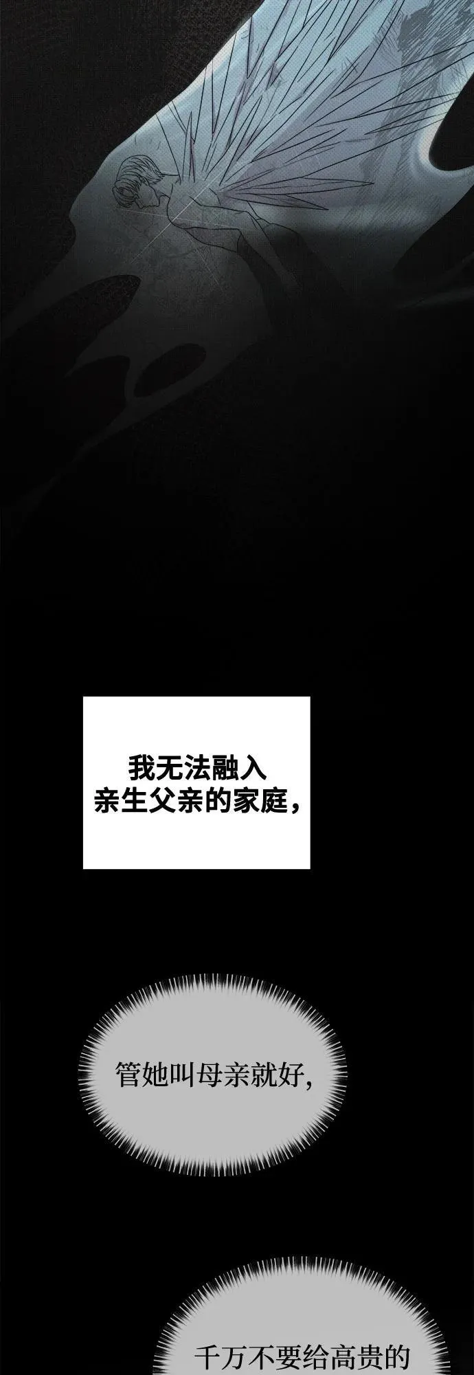 第207话 最后的冬天（26） 第87页