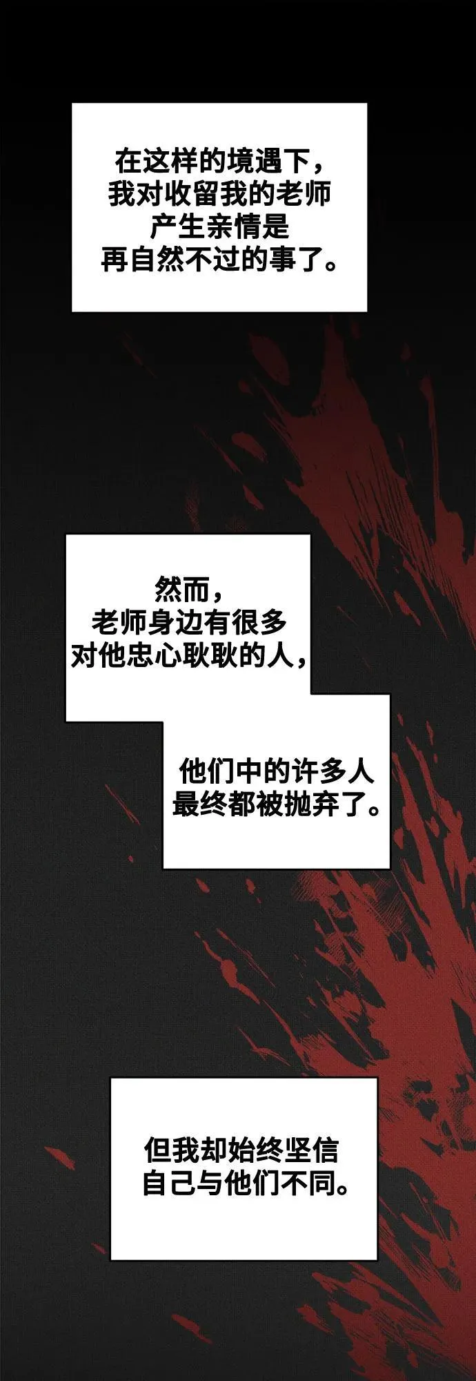 第207话 最后的冬天（26） 第89页