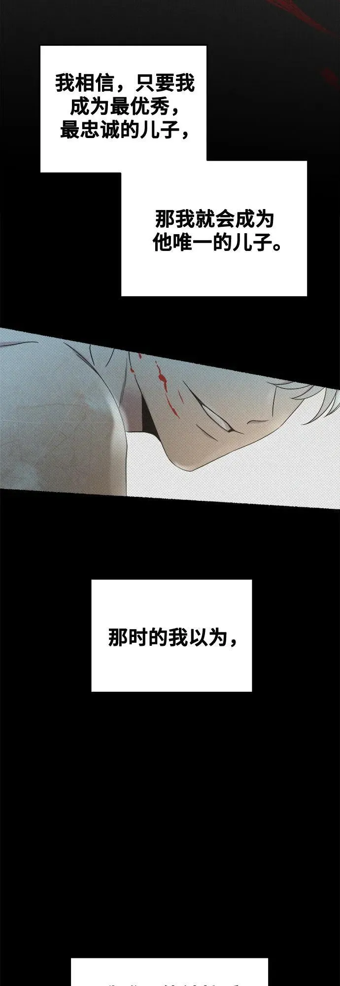 第207话 最后的冬天（26） 第90页