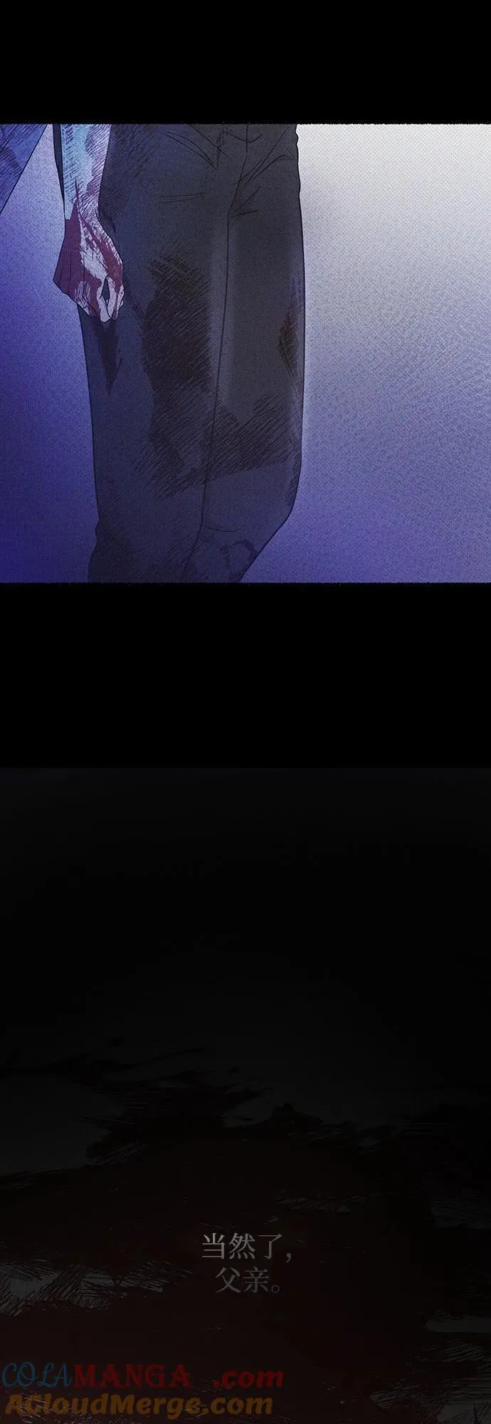 第207话 最后的冬天（26） 第94页