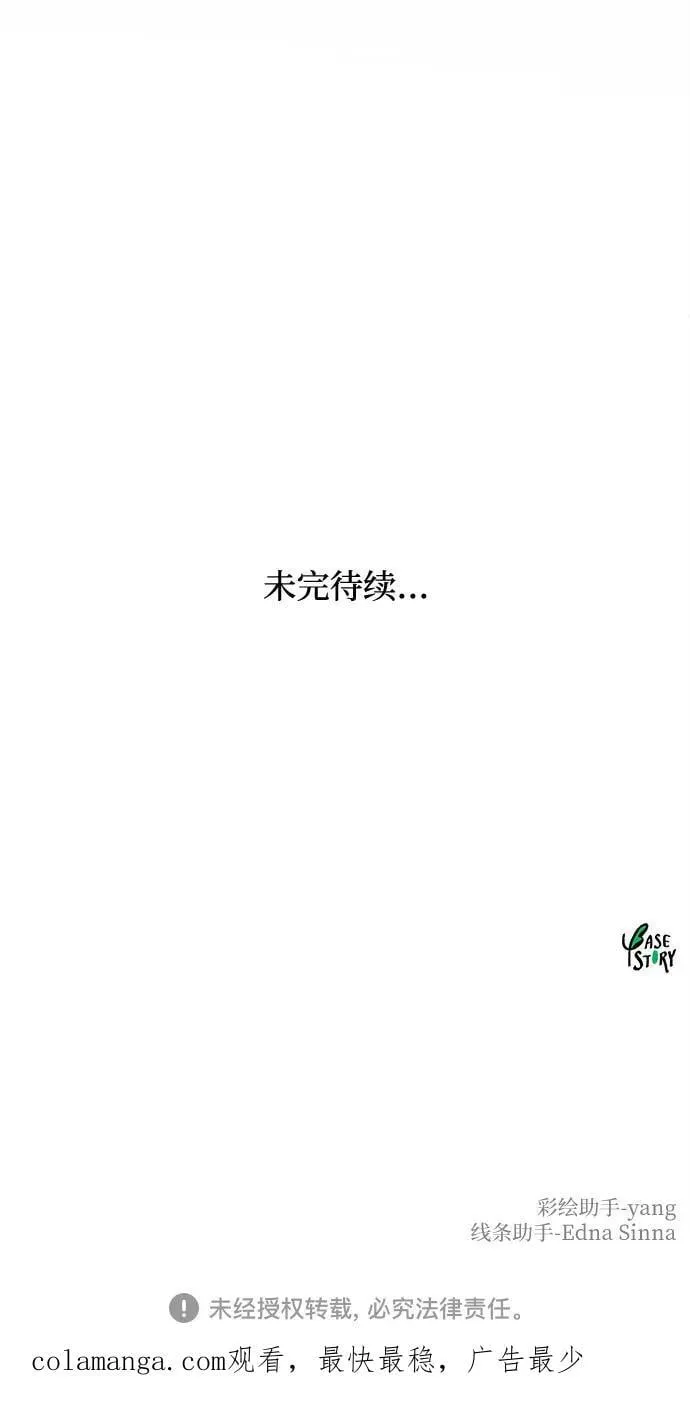 第207话 最后的冬天（26） 第96页