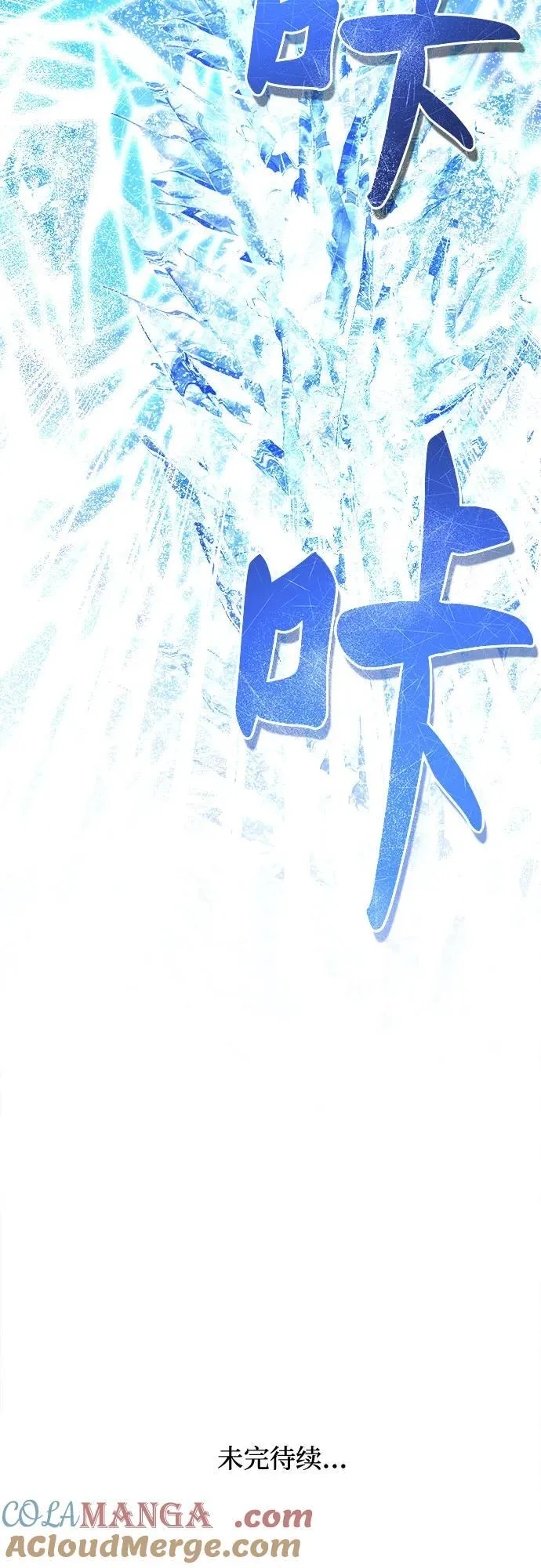 第208话 最后的冬天（27） 第67页