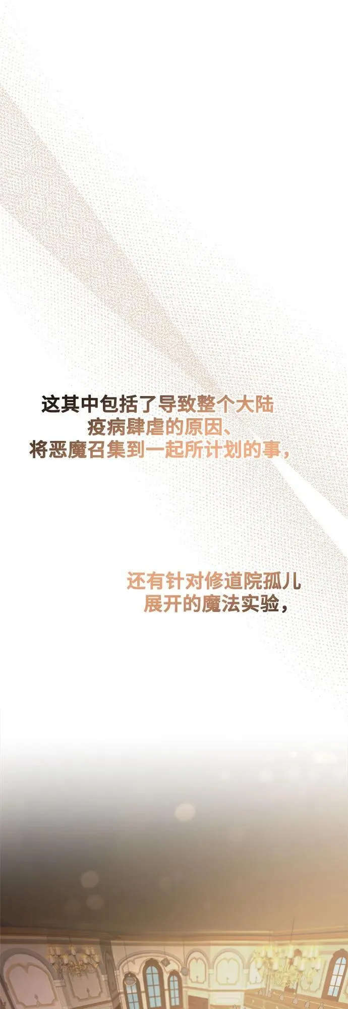 第211话 某个春日 第8页