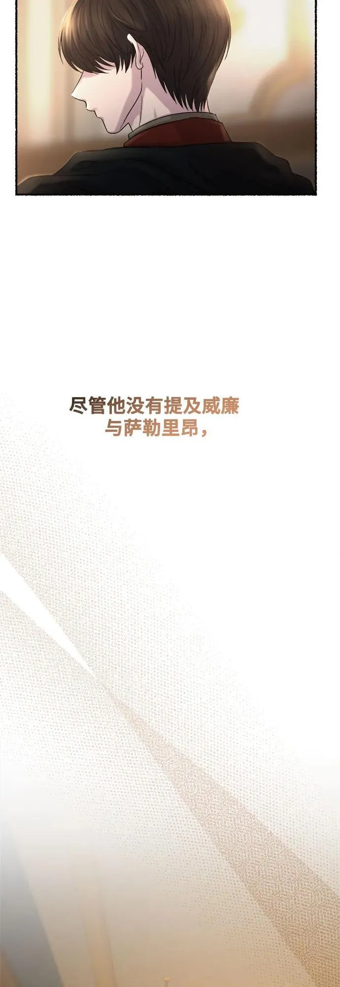 第211话 某个春日 第11页