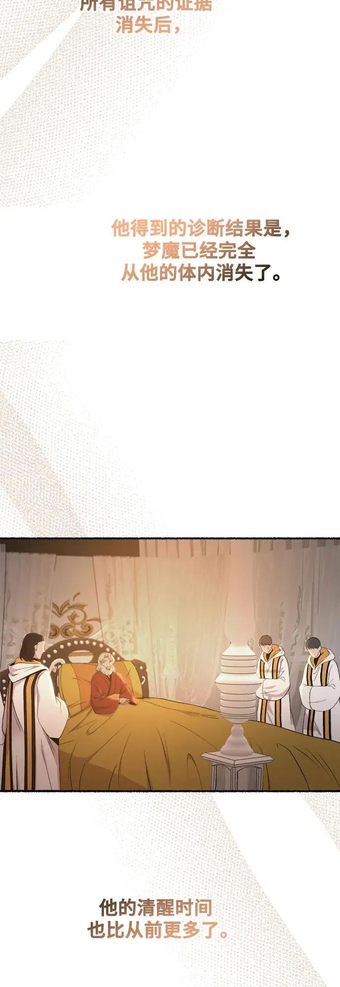 第211话 某个春日 第21页