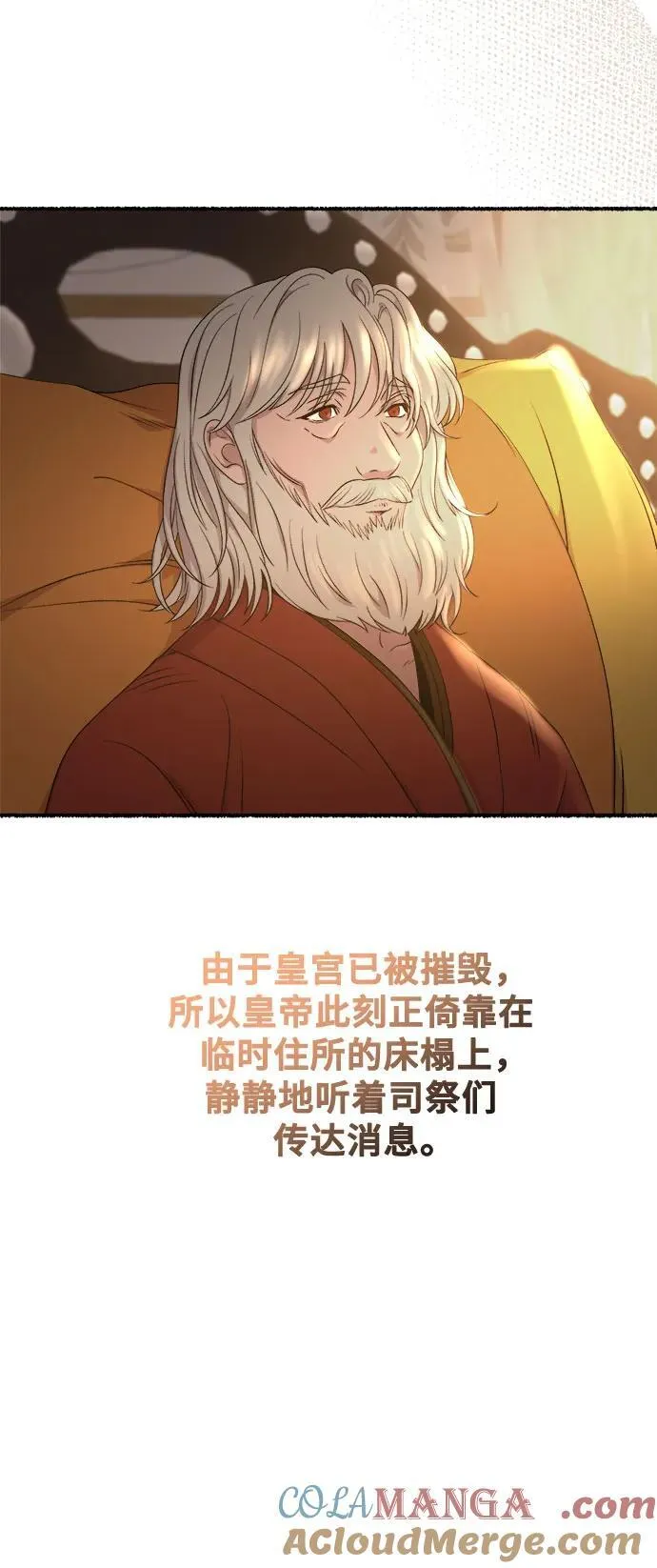 第211话 某个春日 第22页