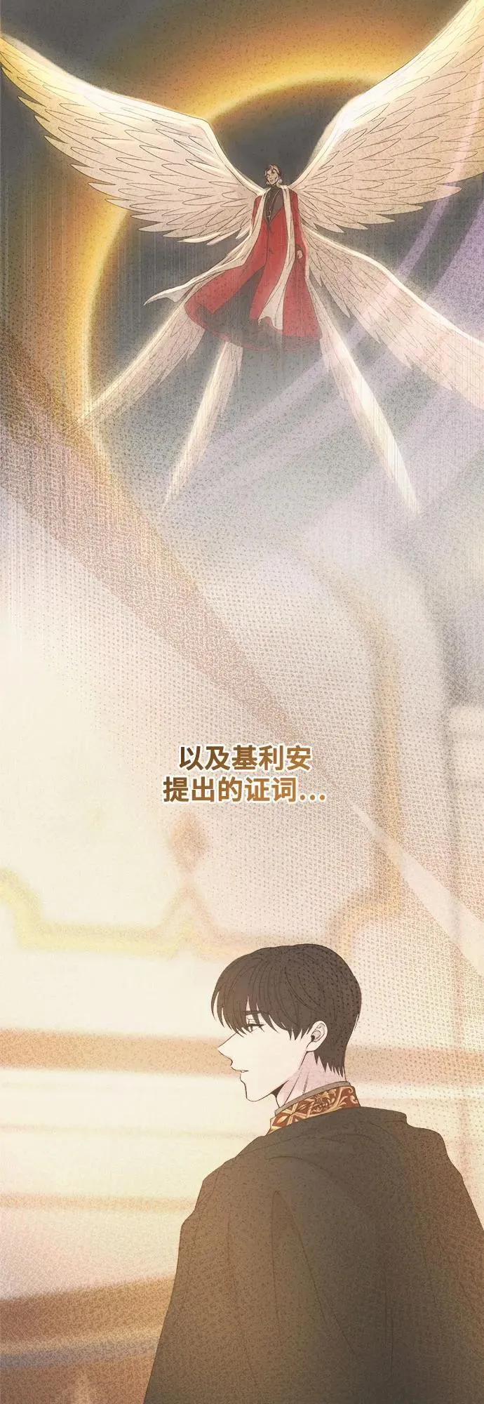 第211话 某个春日 第24页