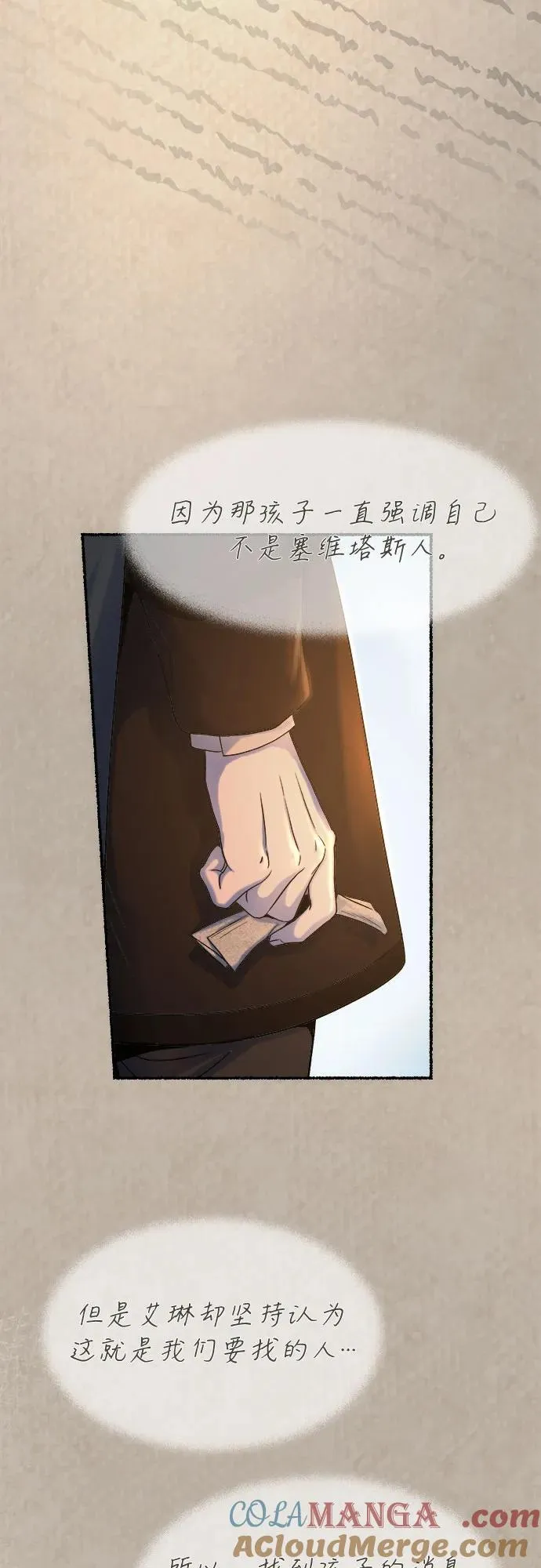 第211话 某个春日 第61页