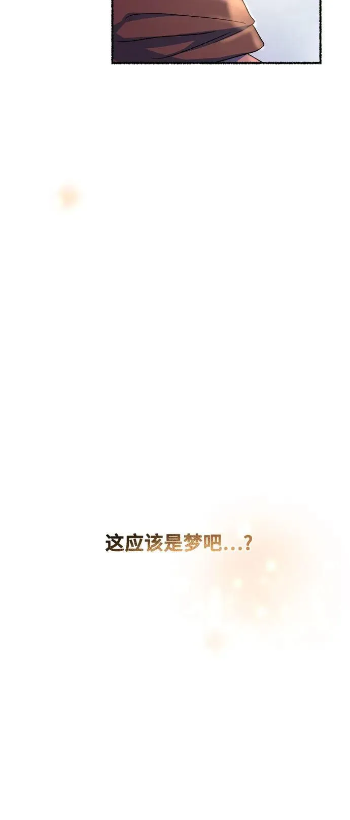 第211话 某个春日 第75页