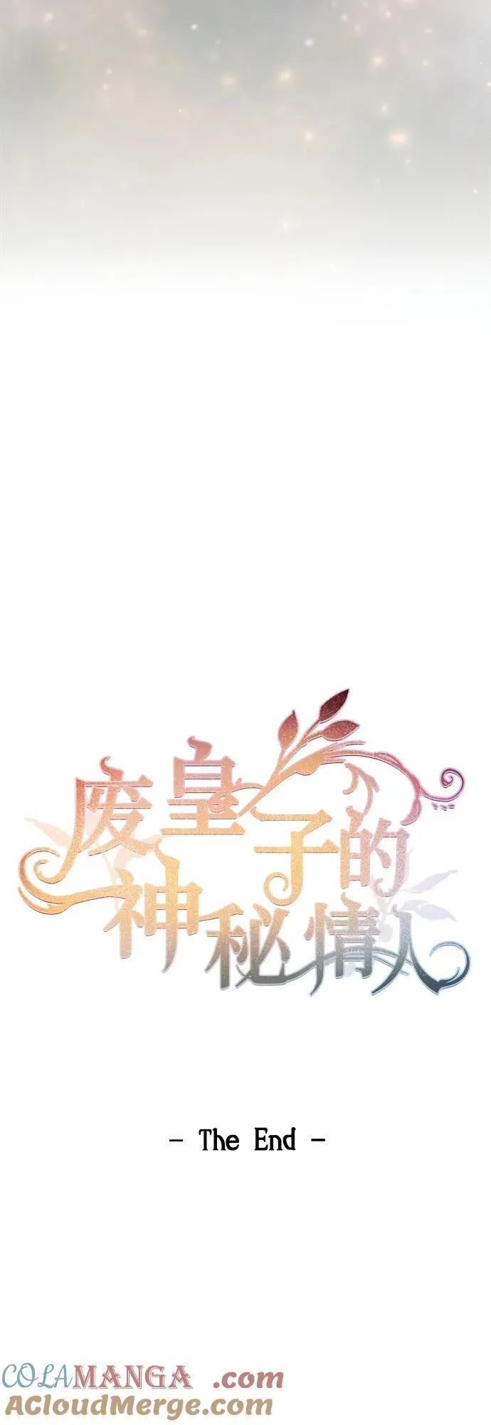 第211话 某个春日 第88页