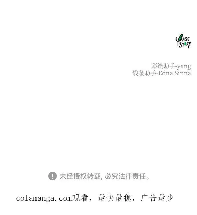 第211话 某个春日 第89页