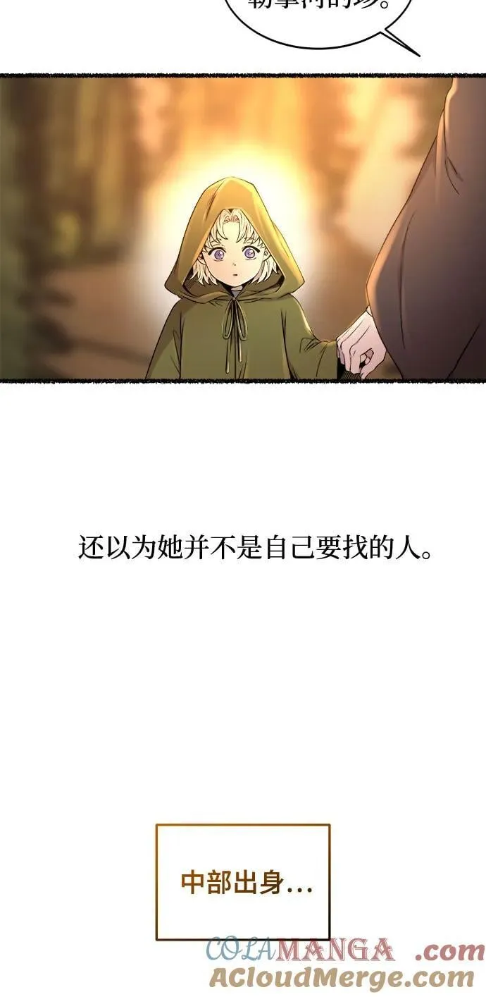 第212话 闪闪发光（1） 第7页