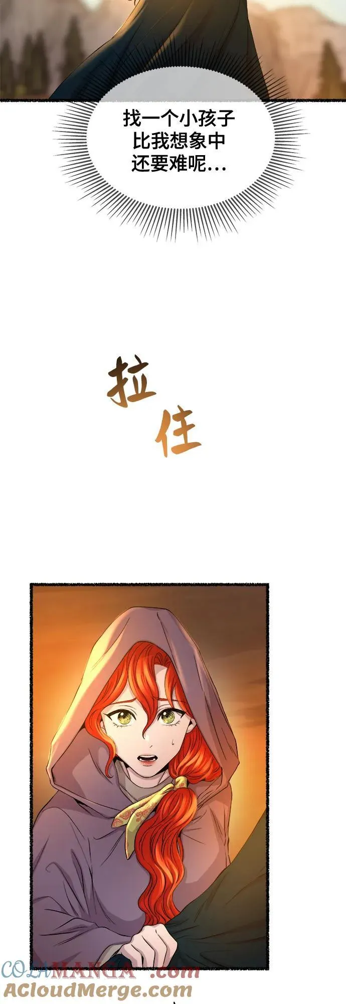 第212话 闪闪发光（1） 第10页