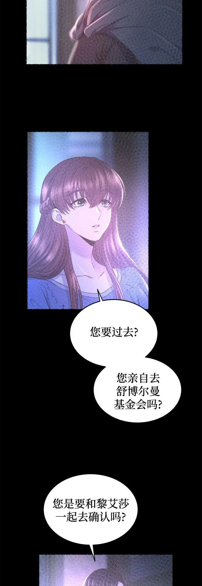 第212话 闪闪发光（1） 第14页