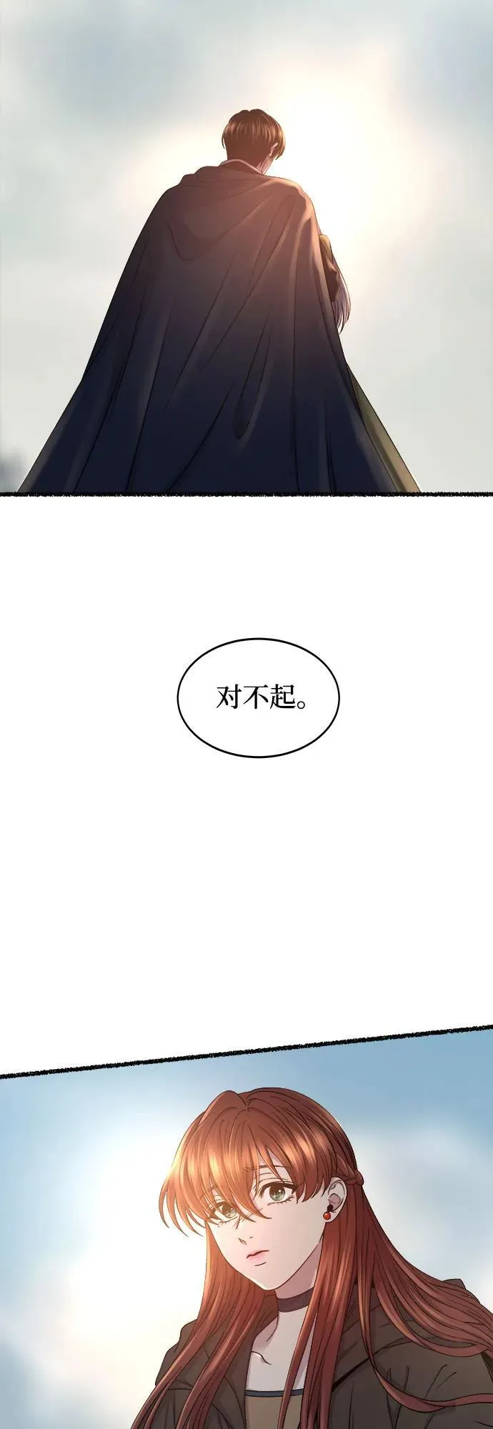 第212话 闪闪发光（1） 第32页