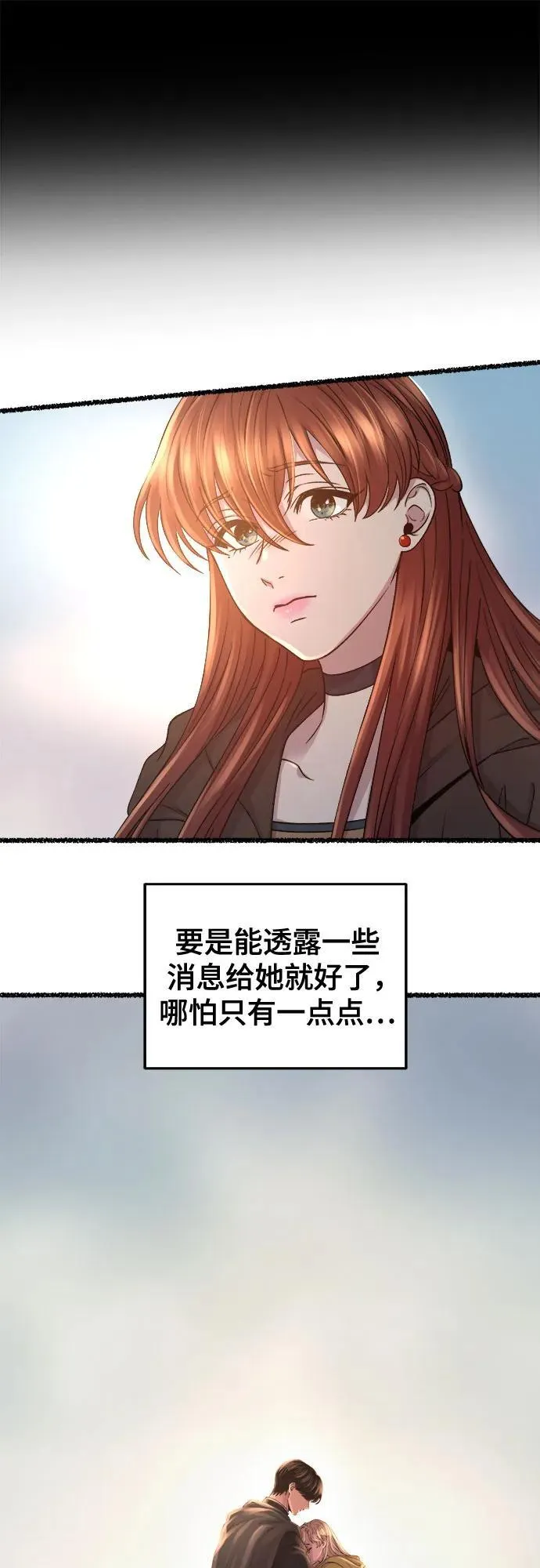 第212话 闪闪发光（1） 第36页
