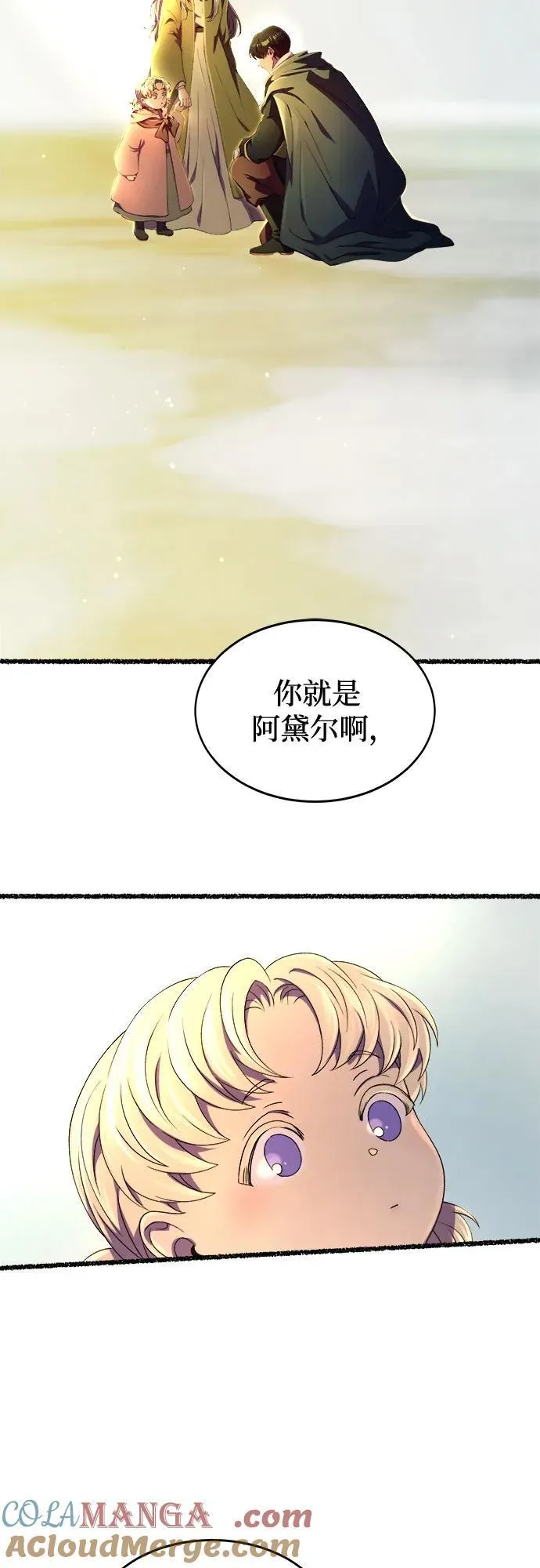 第212话 闪闪发光（1） 第43页