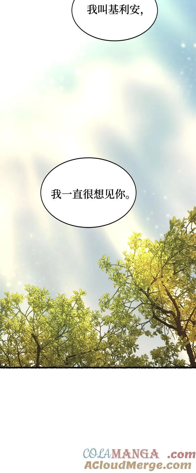 第212话 闪闪发光（1） 第46页