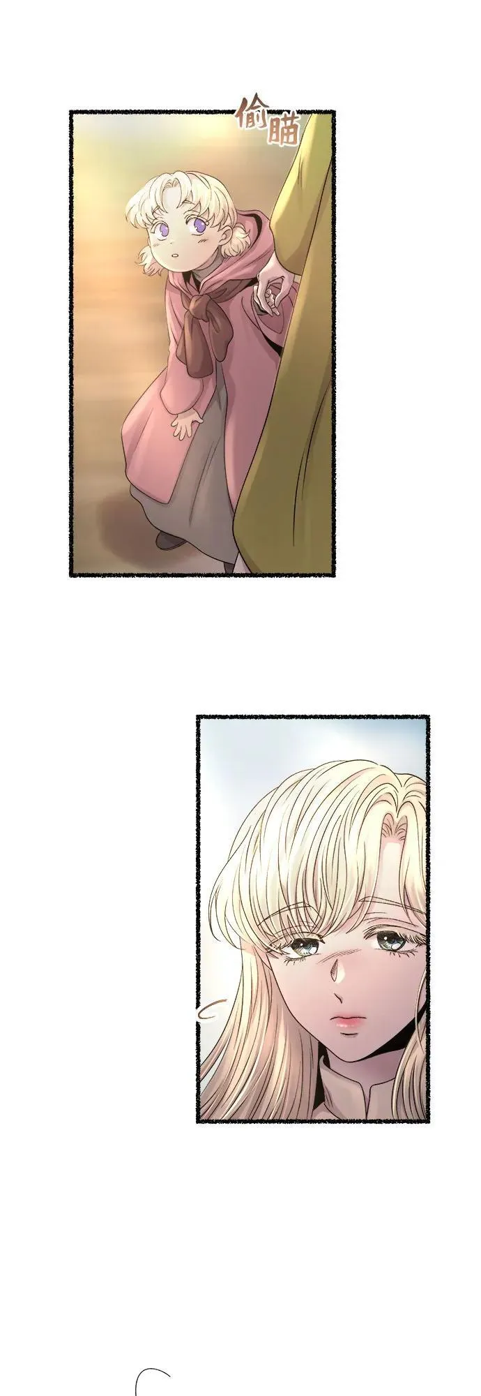 第212话 闪闪发光（1） 第50页