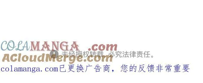 第212话 闪闪发光（1） 第64页
