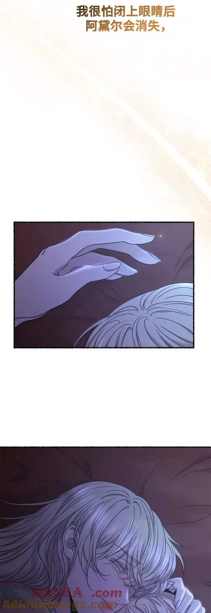第213话 闪闪发光（2） 第4页