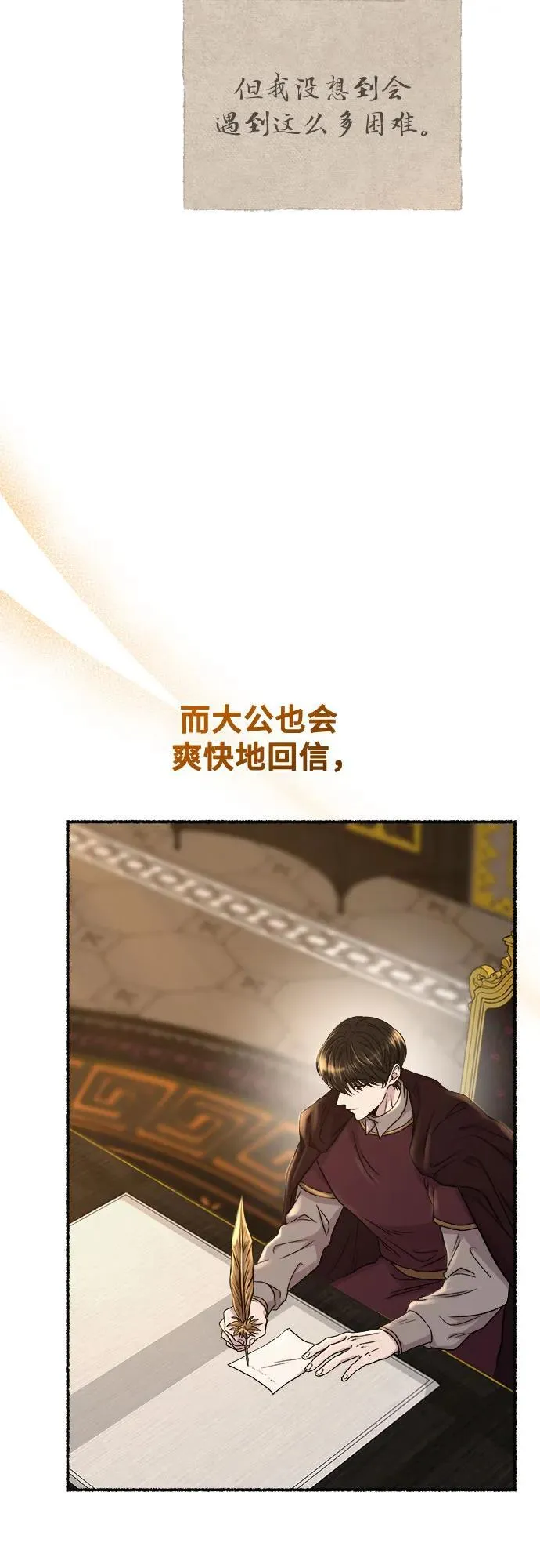 第213话 闪闪发光（2） 第21页