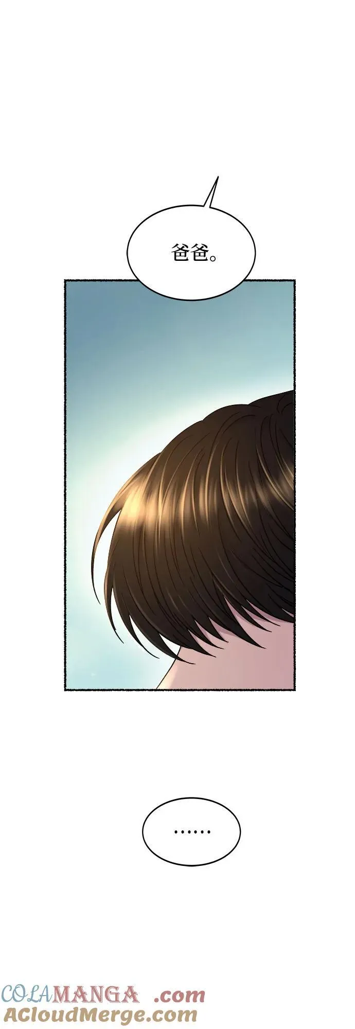 第213话 闪闪发光（2） 第49页