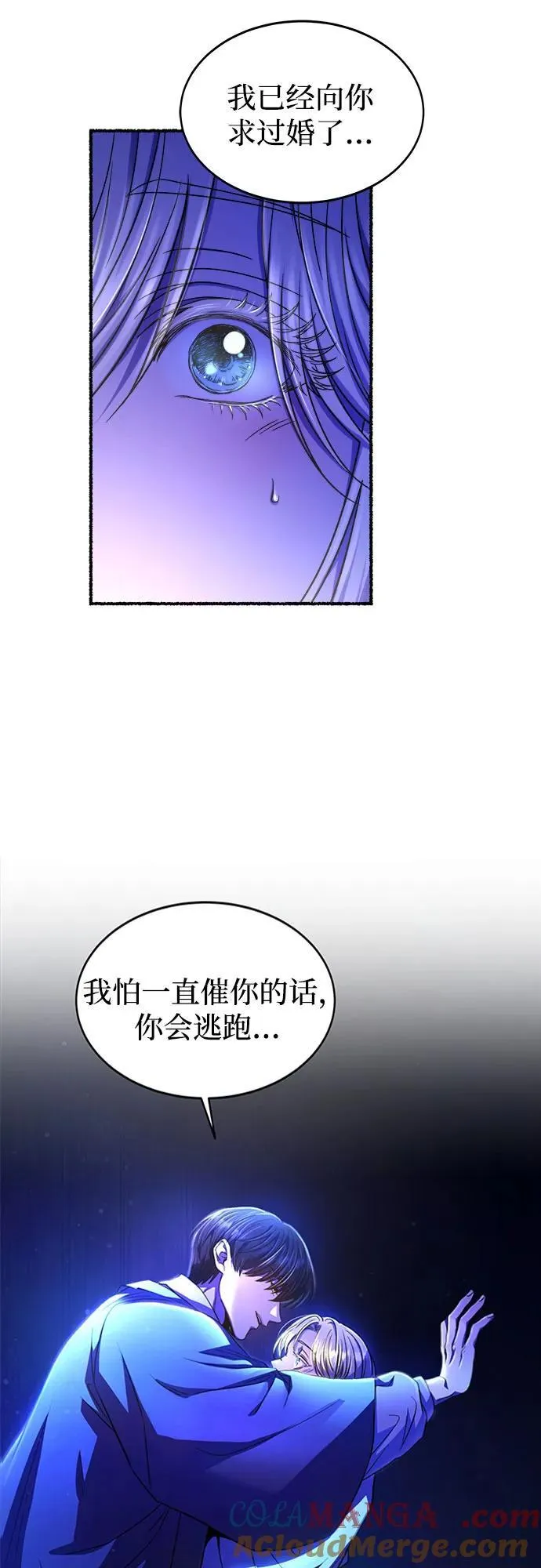 第213话 闪闪发光（2） 第61页