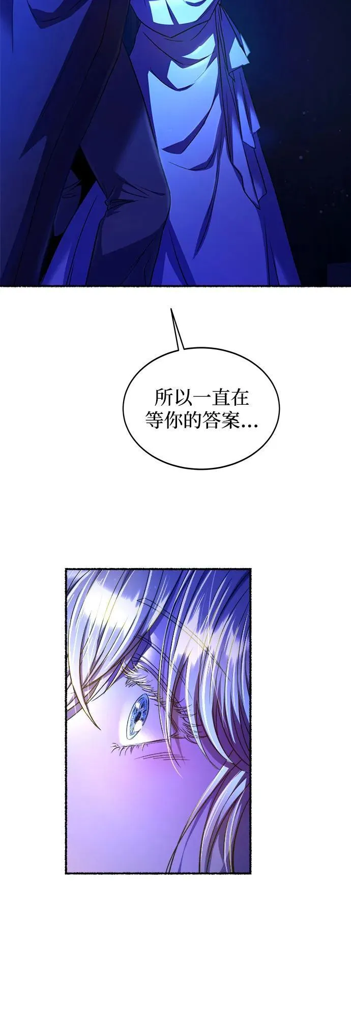 第213话 闪闪发光（2） 第62页
