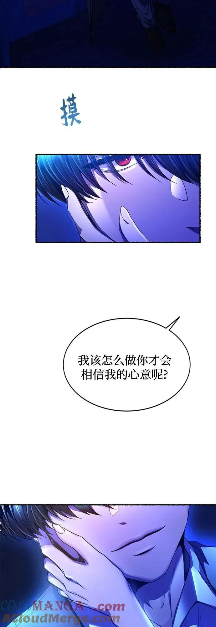 第213话 闪闪发光（2） 第70页