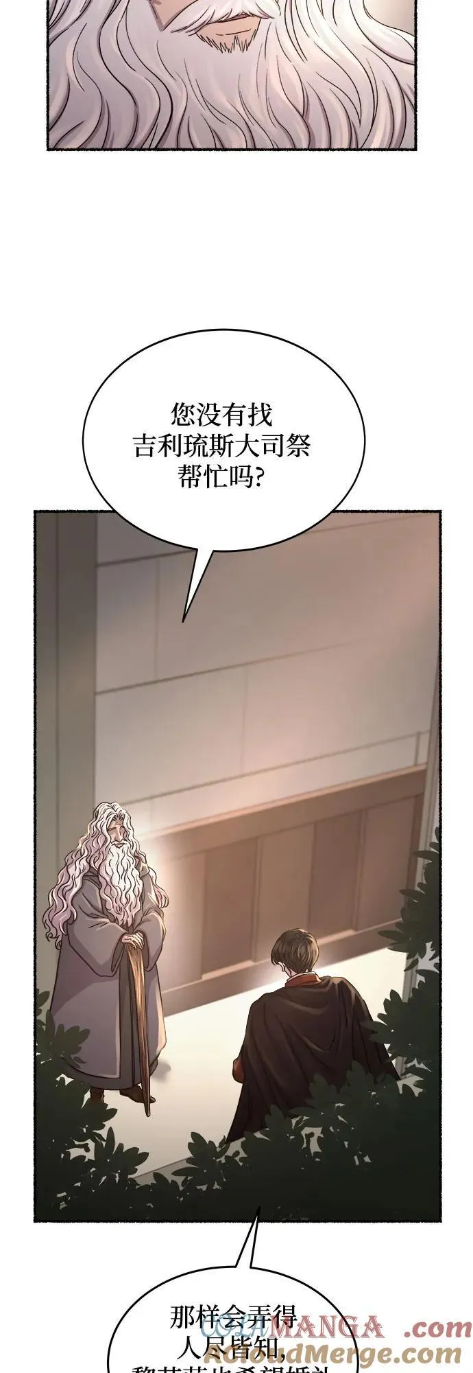 第214话 闪闪发光（3） 第4页