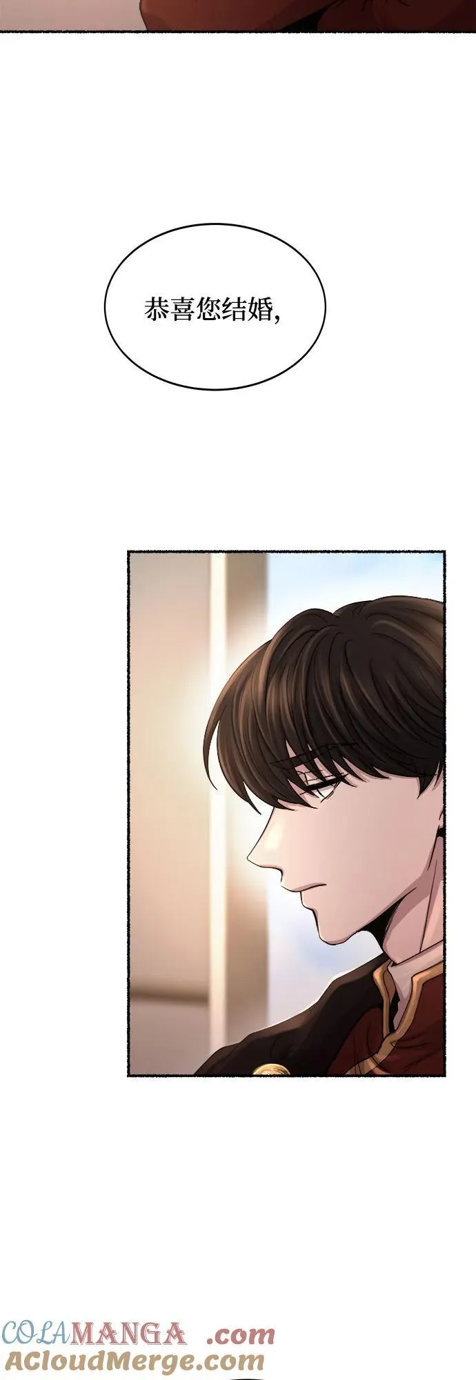 第214话 闪闪发光（3） 第10页