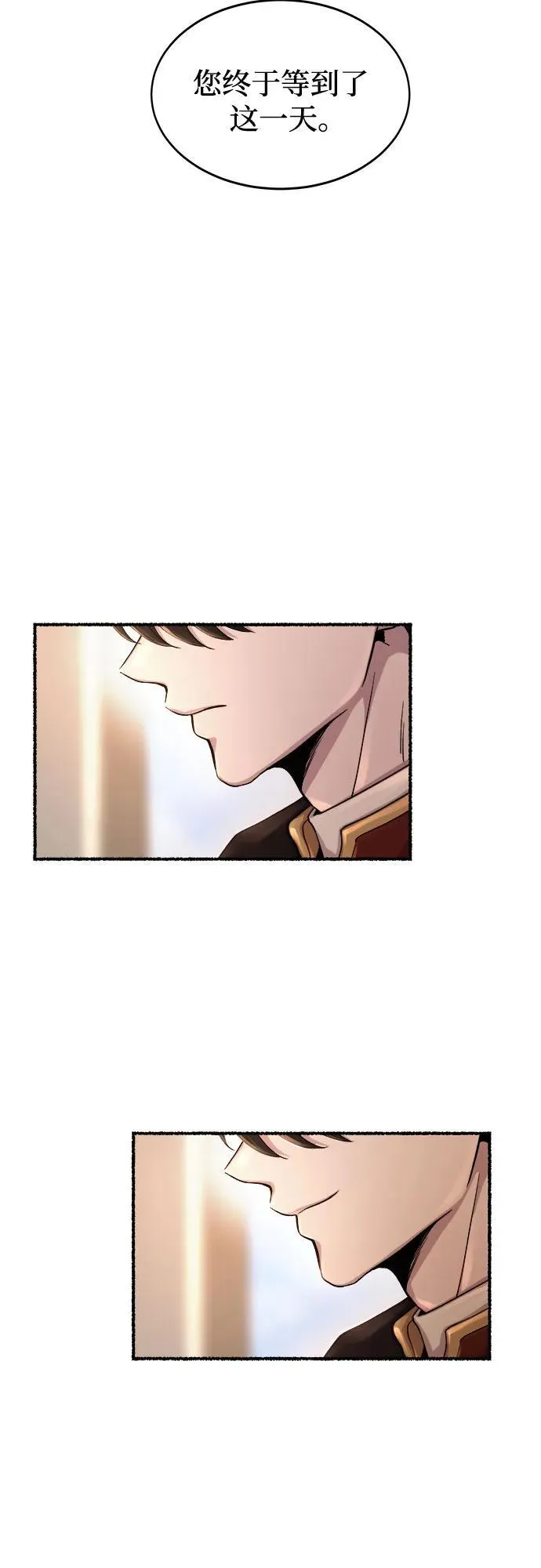 第214话 闪闪发光（3） 第11页