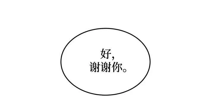 第214话 闪闪发光（3） 第12页