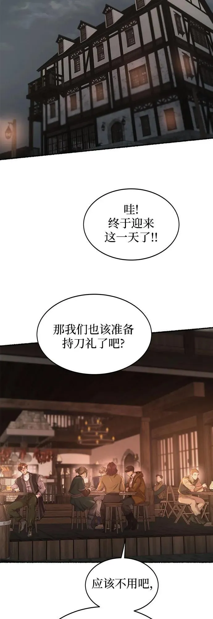 第214话 闪闪发光（3） 第14页