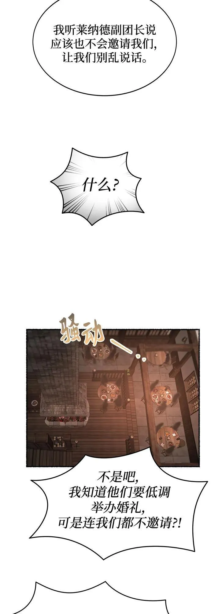 第214话 闪闪发光（3） 第15页