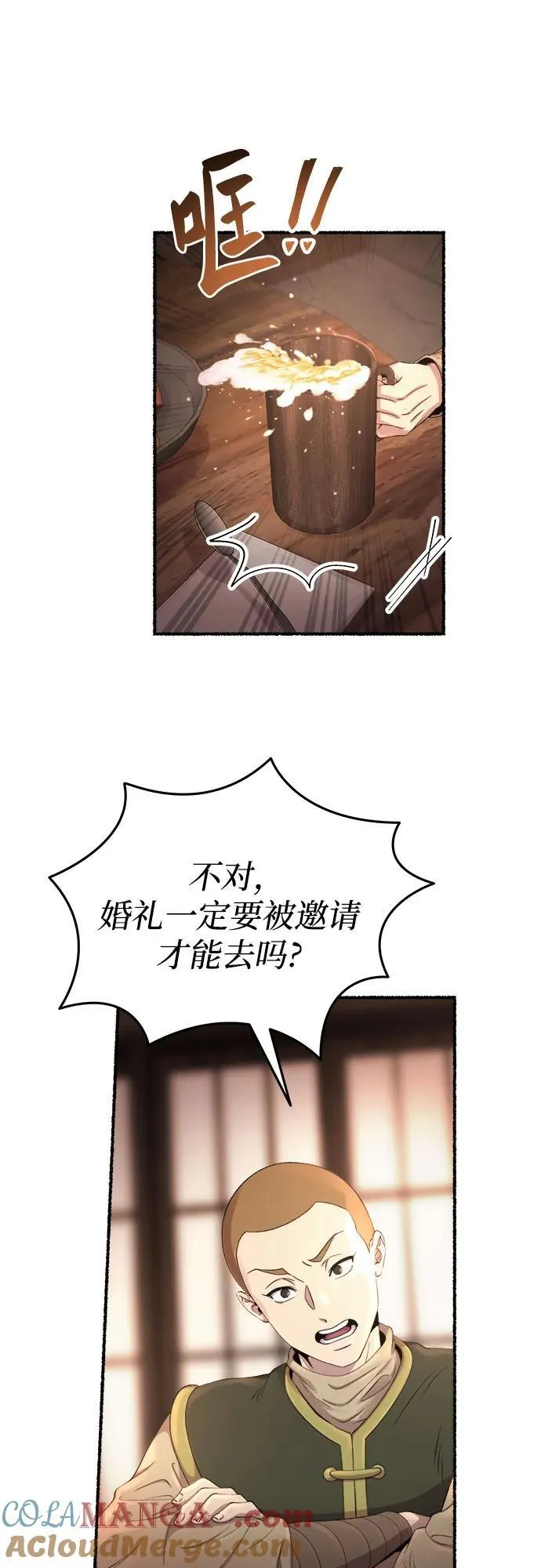 第214话 闪闪发光（3） 第19页