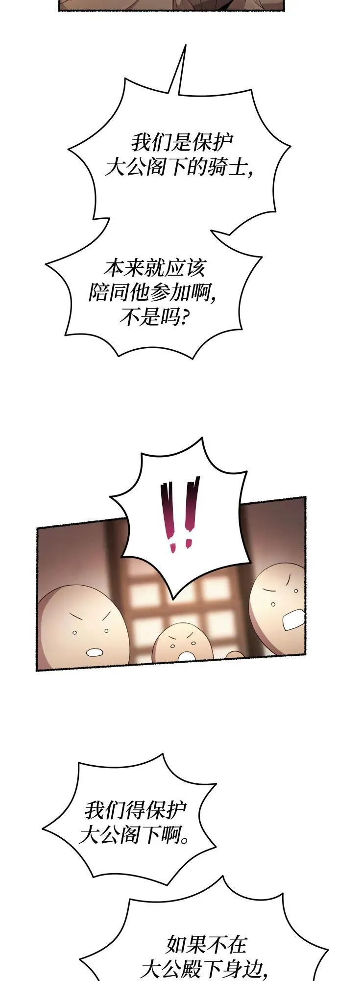第214话 闪闪发光（3） 第20页