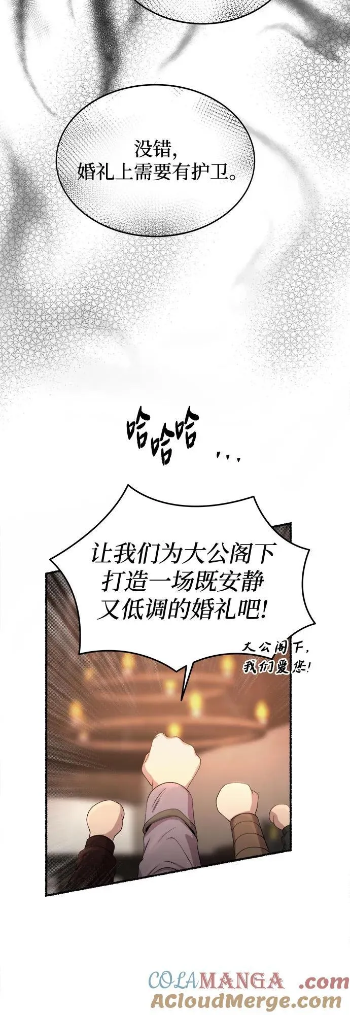 第214话 闪闪发光（3） 第22页