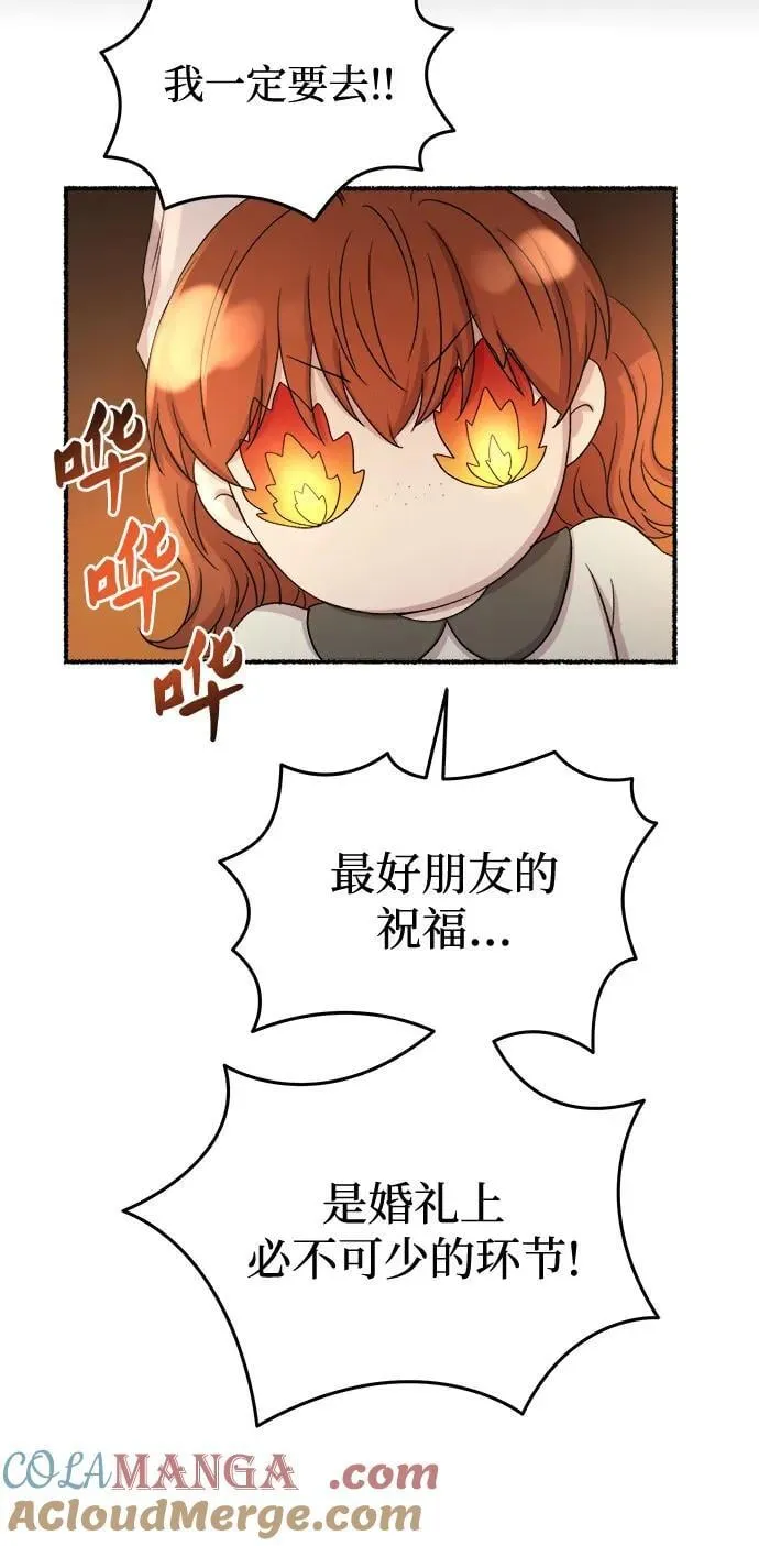 第214话 闪闪发光（3） 第28页