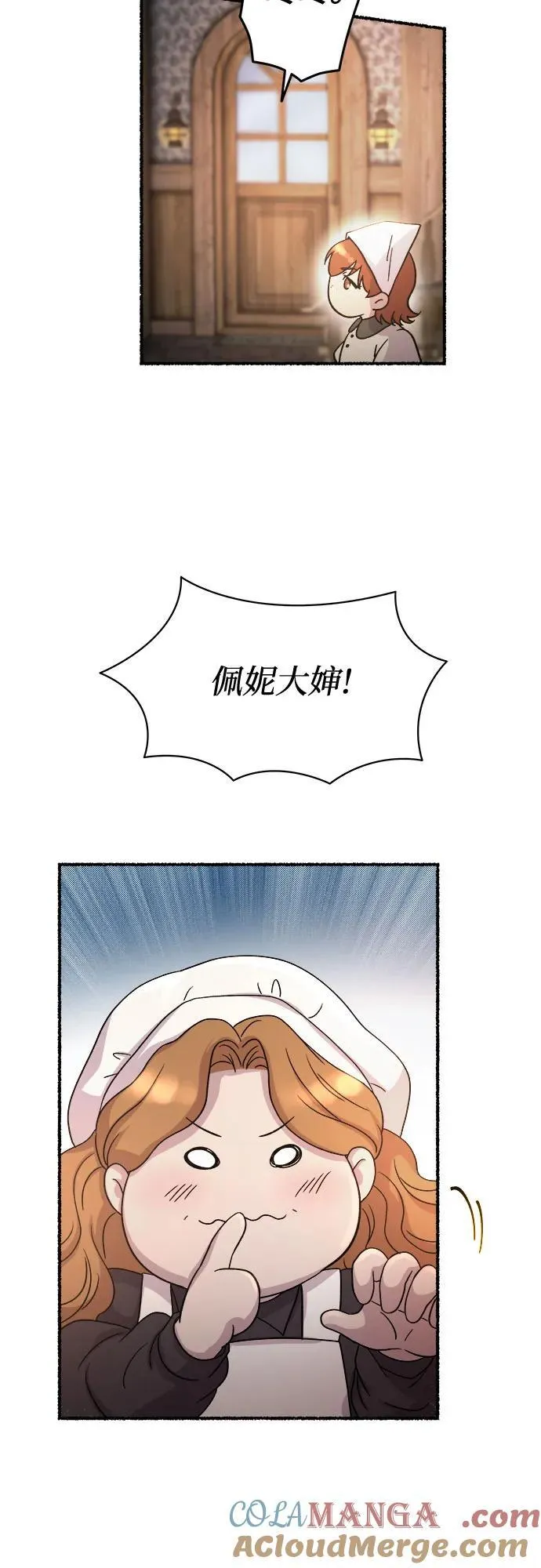 第214话 闪闪发光（3） 第31页