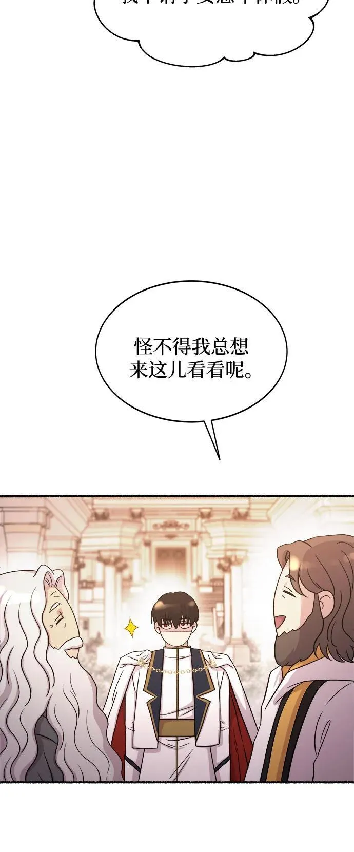 第214话 闪闪发光（3） 第39页