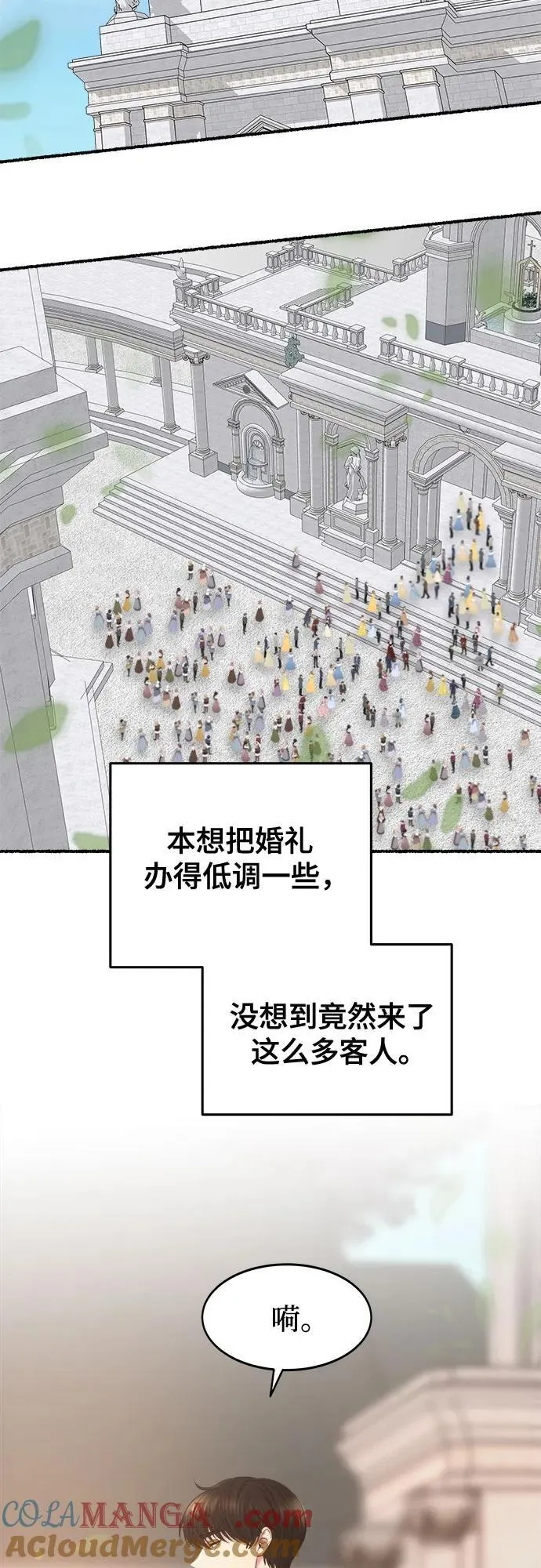 第214话 闪闪发光（3） 第49页
