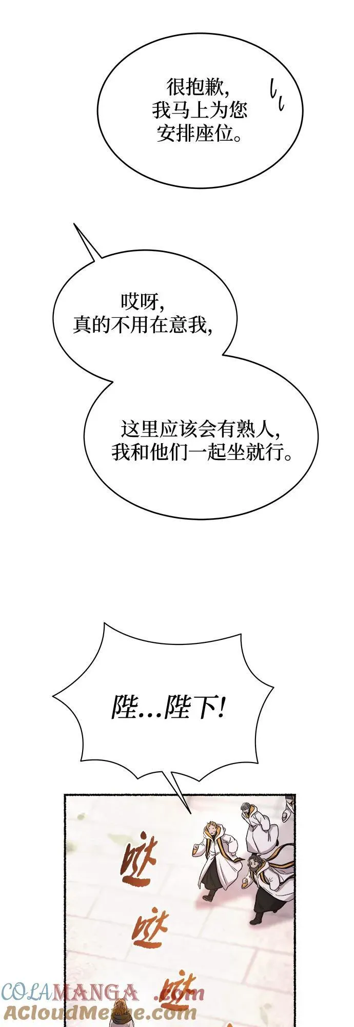 第214话 闪闪发光（3） 第55页